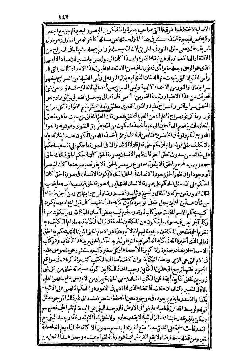 futmak.com - Page 147 - from part Three of the second Boulaq edition